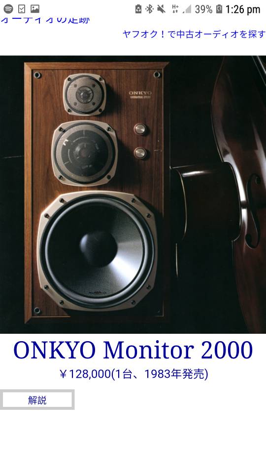 SOLD: Onkyo monitor 2000 speakers - Stereo, Home Cinema