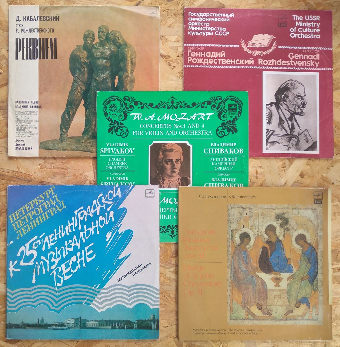 Classical vinyl record LP bundle of 15 Russian Melodiya - Vinyl, CD ...