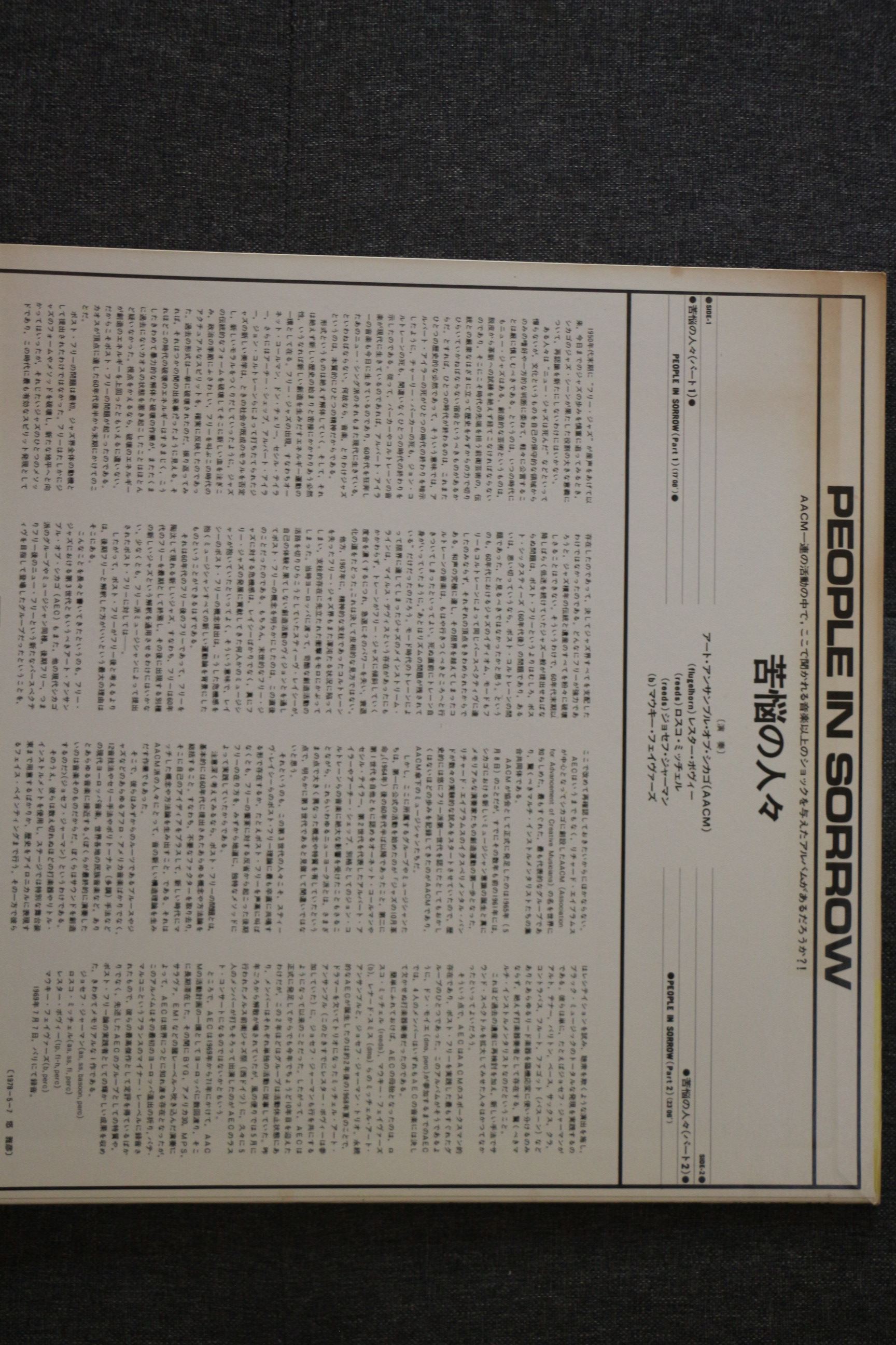 Art Ensemble Of Chicago-people in sorrow Japanese Vinyl