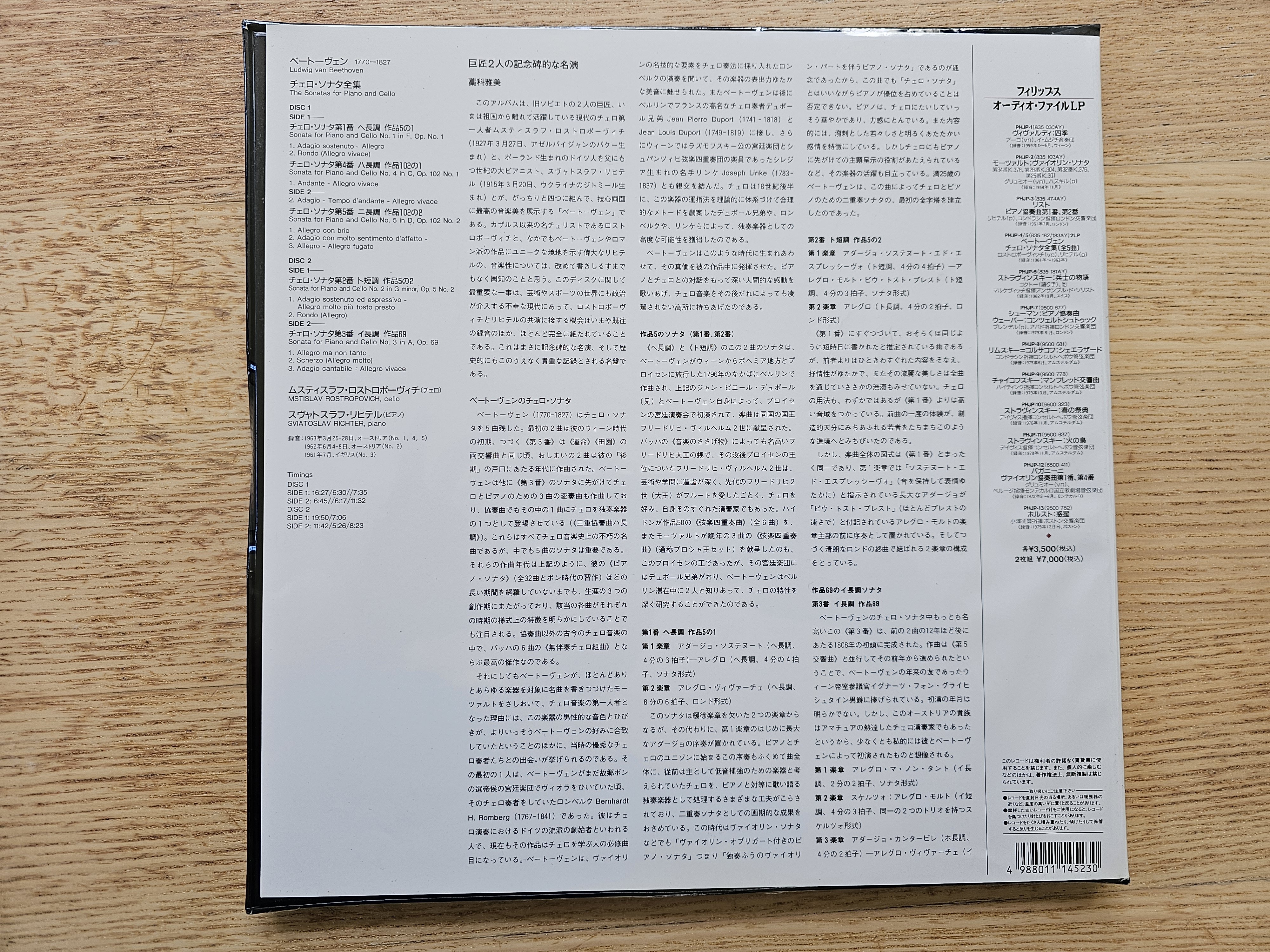 FS: Beethoven/ostropovich/Richter - Cello Sonatas 2LP