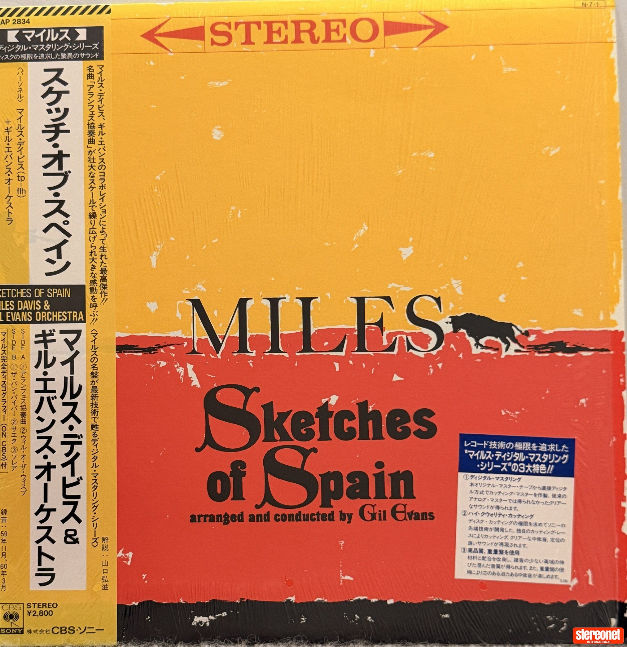 MILES DAVIS - SLETCHES OF SPAIN / JAPAN OBI / SHRINKWRAP