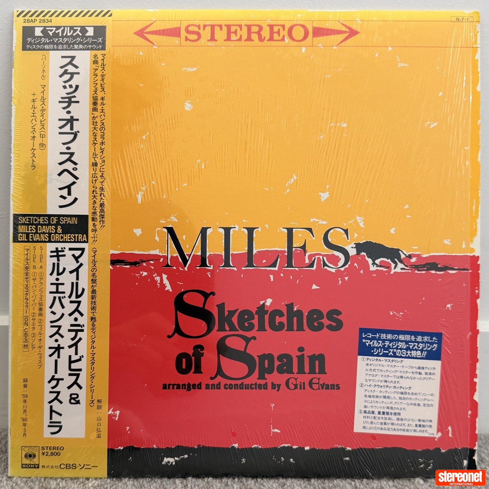Miles Davis – Sketches Of Spain [Japan Pressing Obi 1984] EX/EX Vinyl Record (LP)