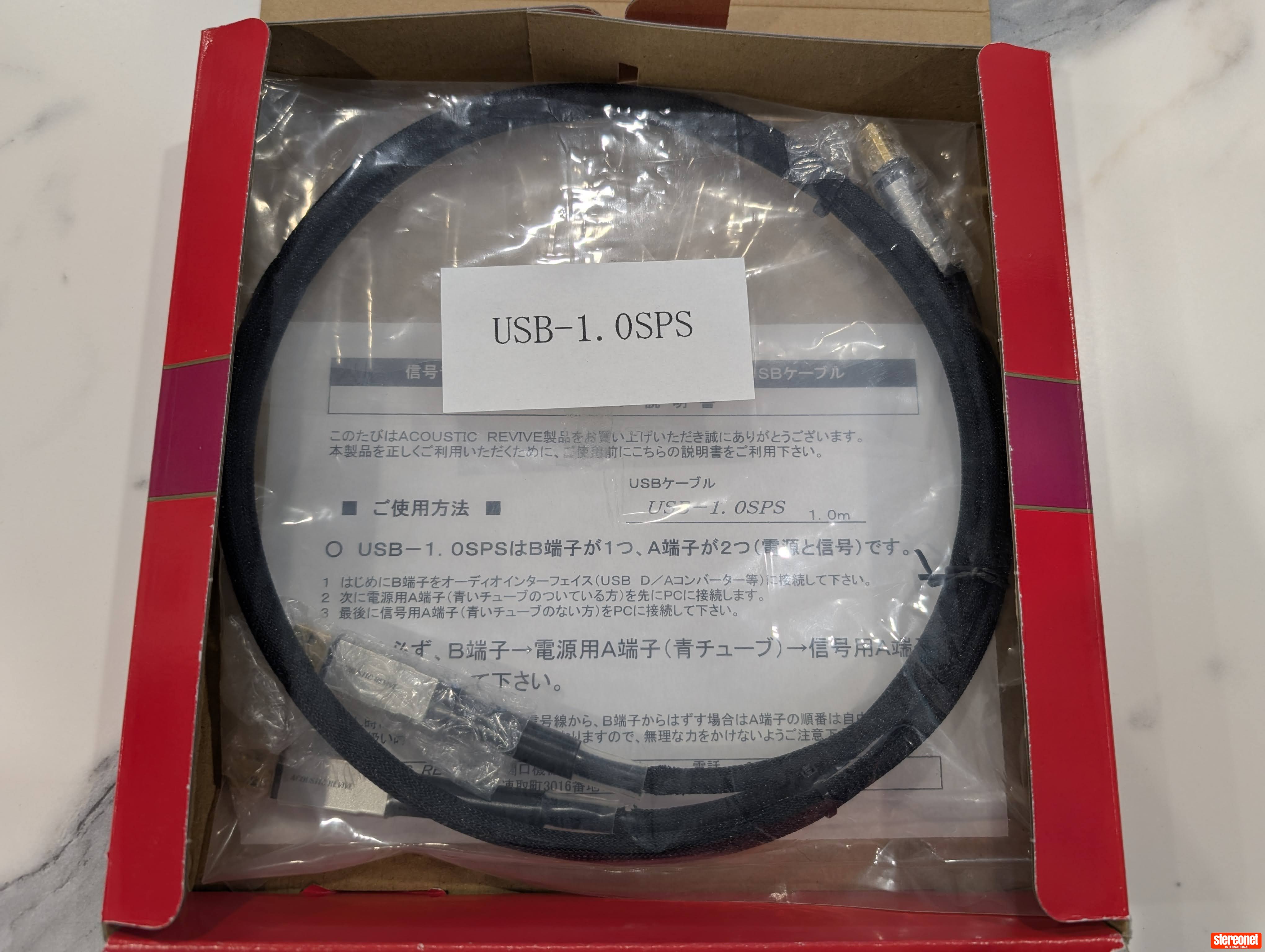 Acoustic Revive USB 1.0 SPS USB Cable