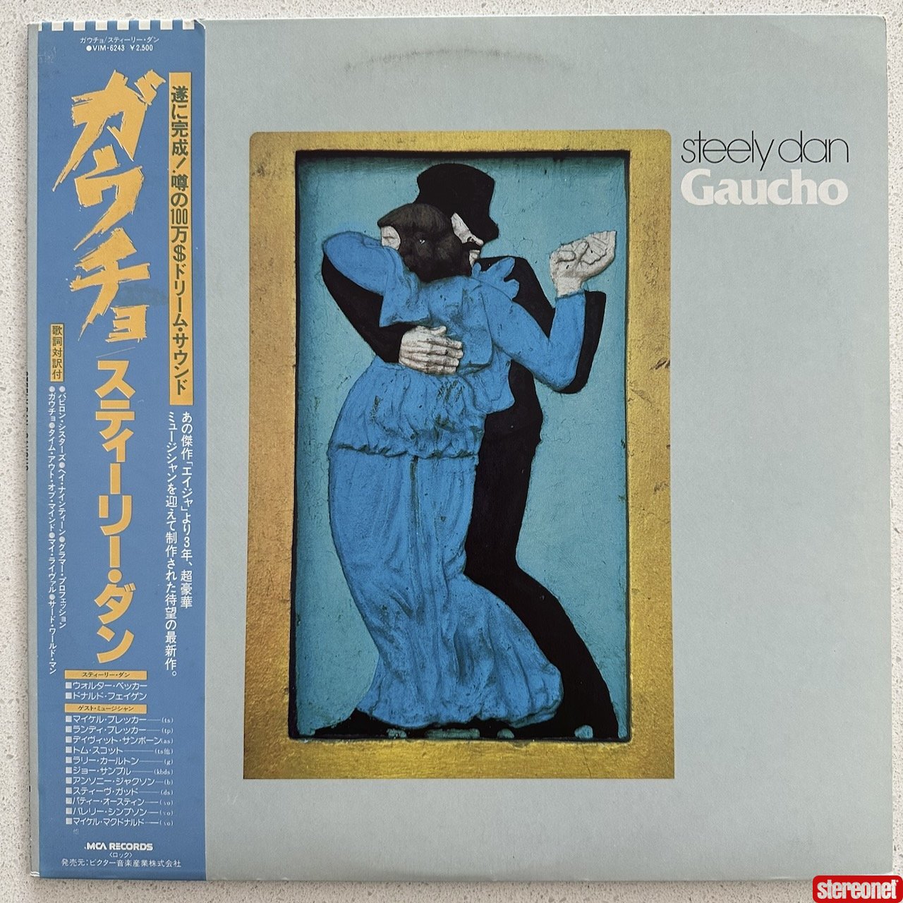 Steely Dan - Gaucho [1st Japanese Pressing] Vinyl Record (LP